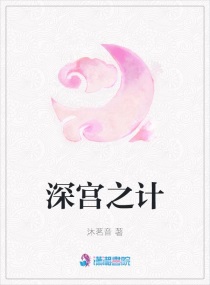 五花八门的后宫生存法则