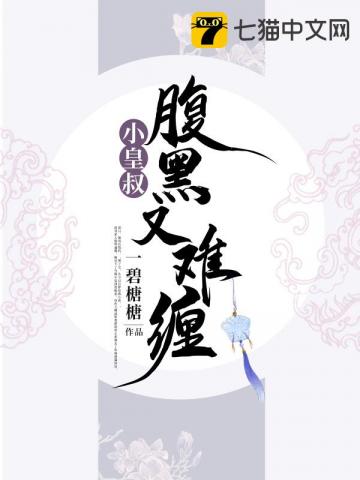 柳轻絮燕巳渊全文免费阅读