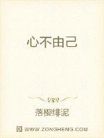 生老病死相聚分离身不由己心不由己