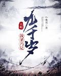 大明:我爹是华太师