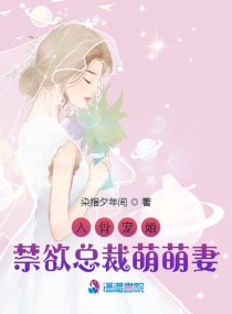 蜜糖娇妻